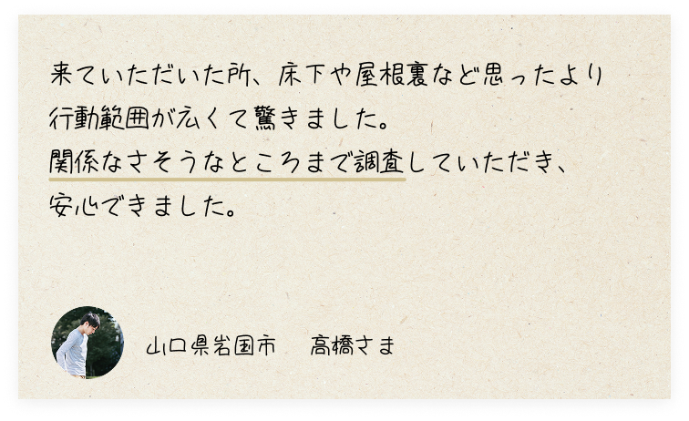 お客様の声1